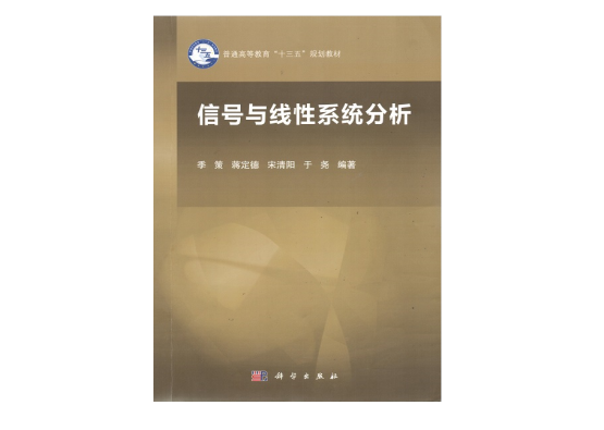 東北大學(xué)通信工程2023參考書目