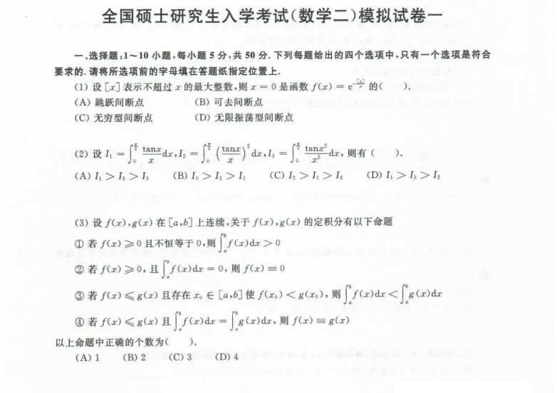 2023年哈工大超越五套卷第一套1