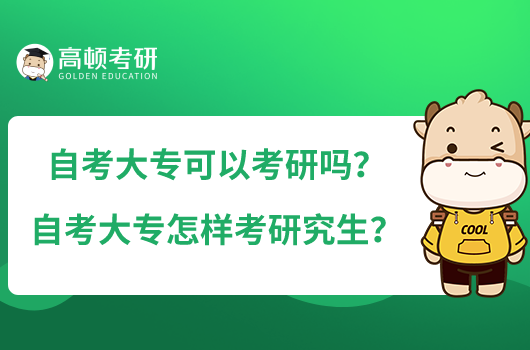 自考大?？梢钥佳袉幔孔钥即髮Ｔ鯓涌佳芯可?？